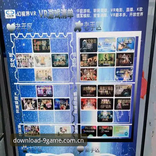 九游娱乐平台沉浸体验安装教程：从入门到深度沉浸的全方位评测