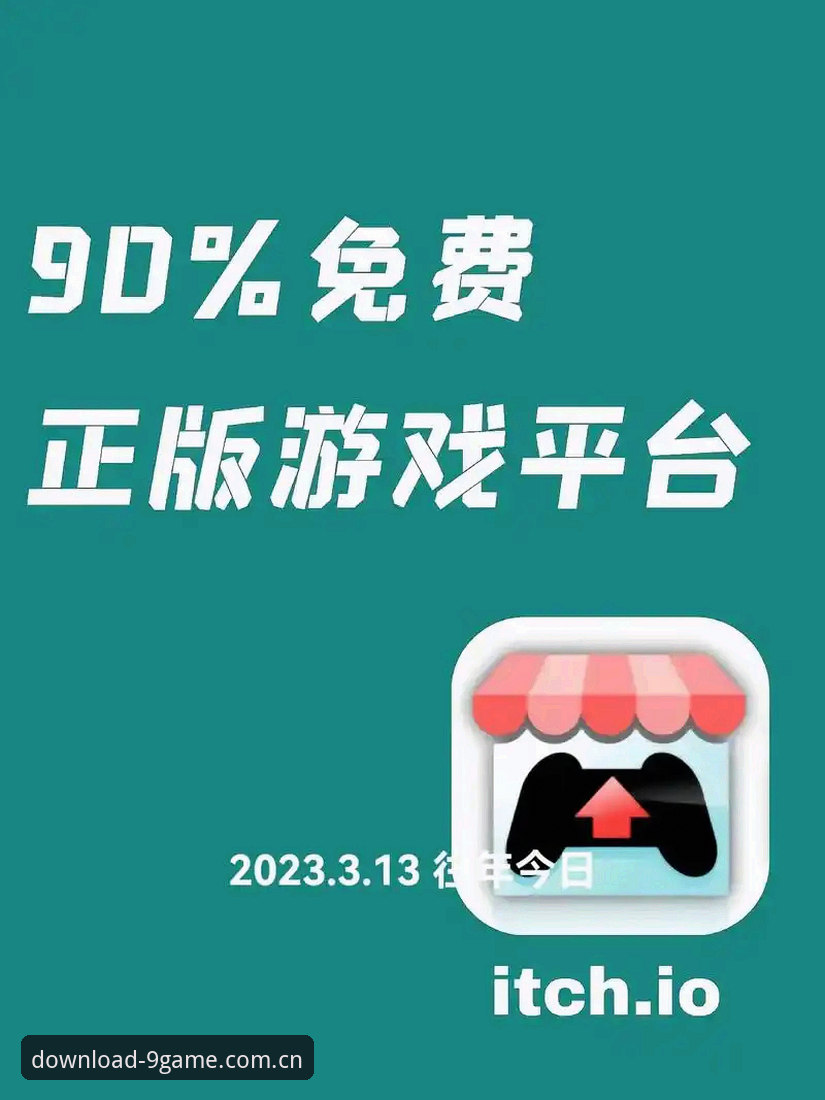九游APP安卓版推荐实用指南：资深玩家的必备游戏平台体验分享