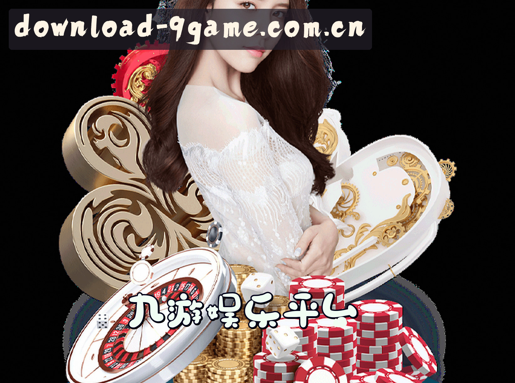 关于九游官网 | 九游APP下载 | 9game入口