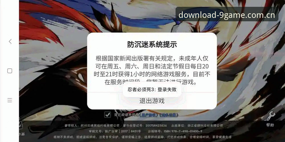 揭秘九游独家游戏安装教程：那些你不知道的便捷技巧